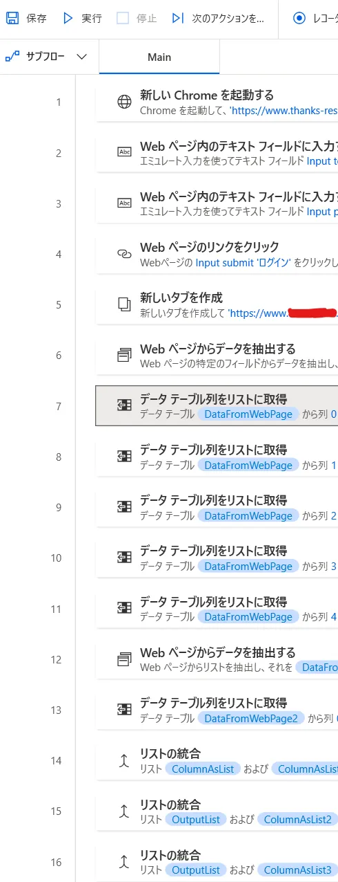 PADのフロー前部